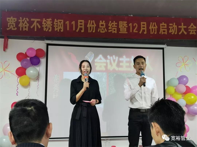 主持人：謝秀枝女士、黃金靈先生