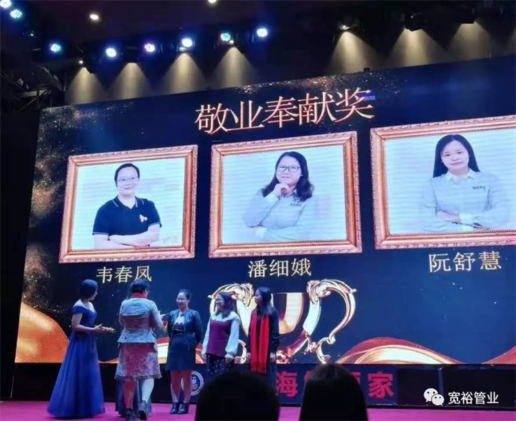 敬業(yè)奉獻獎：韋鳳春女士、潘細(xì)娥女士、阮舒慧女士