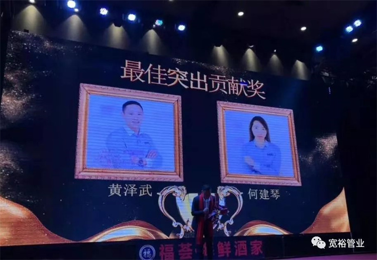 最佳突出奉獻獎：黃澤武先生、何建琴女士