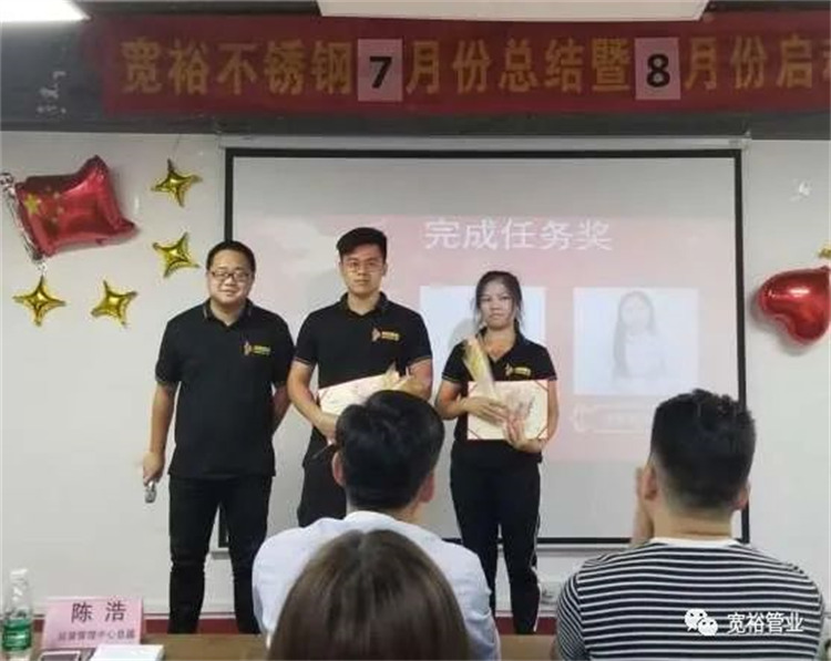 完成任務獎—羅森杰先生，徐景君女士