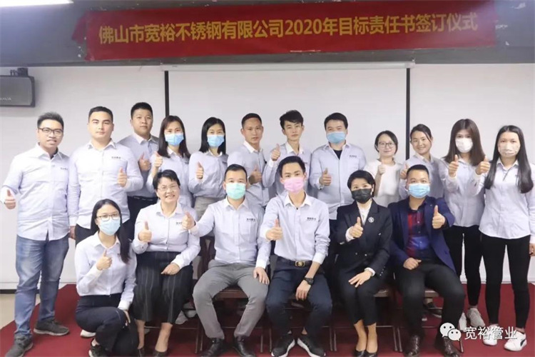 ▲2020年初，寬裕一眾高管簽署目標(biāo)責(zé)任書！